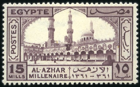 1942 Al-Azhar University (unissued) set of four, m