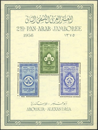 Stamp of Egypt MINIATURE SHEETS: 1956 Second Arab Scout Jamboree 
