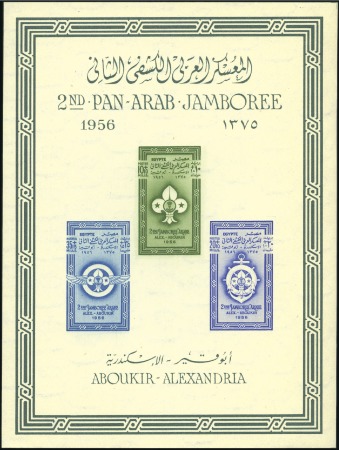 1956 Second Arab Scout Jamboree imperforate min. s