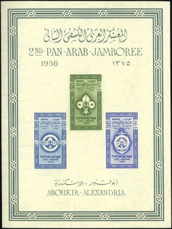 1956 Second Arab Scout Jamboree imperforate and pe