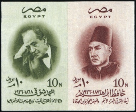 Stamp of Egypt 1957 Poets 10m imperforate se-tenant pair, mint nh