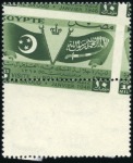 Stamp of Egypt 1946 King of Saudi Arabia Visit 10m with oblique p