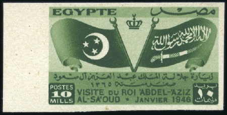 Stamp of Egypt 1946 King of Saudi Arabia Visit 10m with oblique p