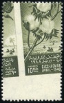 Stamp of Egypt 1948 Cotton Congress 10m imperf. with "Cancelled"