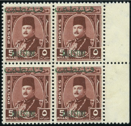 1948 King Farouk Military Issue 5m red-brown with 