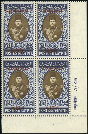 Stamp of Egypt » Occupation Palestine Gaza 1948 Young King Farouk Portrait Issue £E1 in lower