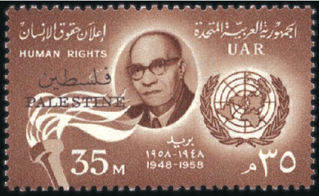 1958 Human Rights 35m with overprint colour trial 