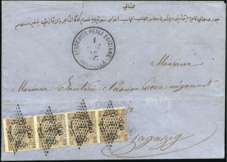 Stamp of Egypt 1866 First Issue 10pa strip of four (lifted and hi
