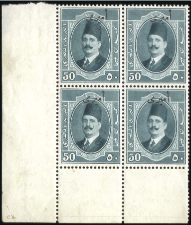 Stamp of Egypt 1924 Official selection in plate blocks of four, 1