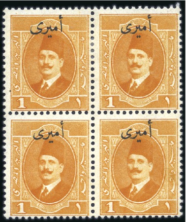1924 Official 1m in block of four with 1st stamp w