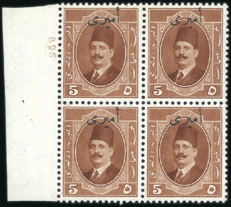 Stamp of Egypt » 1922-1936 King Fouad I Definitives 1924 Official 5m red-brown in mint og control bloc