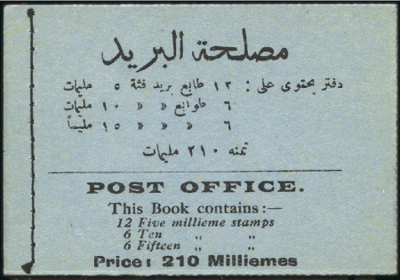 1927-1937 King Fouad 2nd Portrait Issue, pristine 