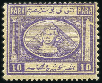 Stamp of Egypt 1867 Second Issue 10pa lilac showing plate variety