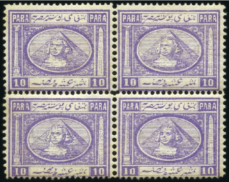 Stamp of Egypt 1867 Second Issue 10pa bright mauve block of four,