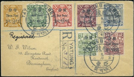 Stamp of China » Post Offices in Tibet 1911 Registered Wilson cover, with China Offices i