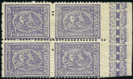 Stamp of Egypt 1874-1875 Third Issue, second printing, 2 1/2pi vi