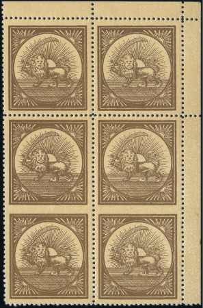 Stamp of Persia 1889 Lion Labels type A gold on cream, perforation