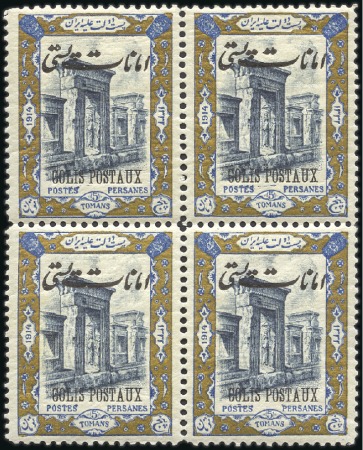 1915 Coronation Parcel Post Issue, complete set 1C