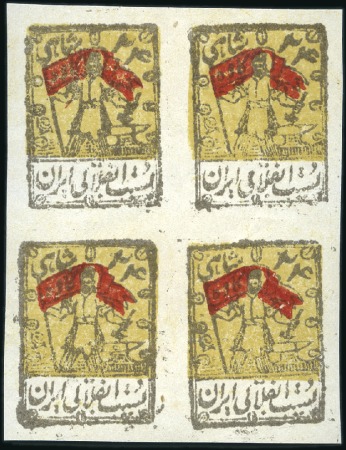 1920-21 Gilan Rebellion Issue, duplication of impe