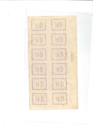 Stamp of Persia 1906 The Provisional Typeset Issue. selection of 1