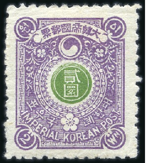 Stamp of Korea 1901 Definitives 2Wn perforation 11, mint hr, rare