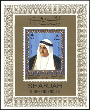 Stamp of United Arab Emirates » Sharjah 1971 6th Anniversary of Ruler's Accession pair of 