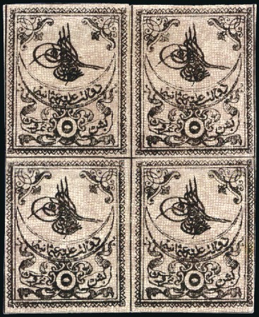 Stamp of Turkey » Tughra Issue » 1862 Essays 5pi black on rose proof on thick paper, re-joined 