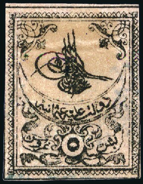 Stamp of Turkey » Tughra Issue » 1863-65 1st Printing: Narrow Spaced, Thin Paper 5pi black on rose, blue control band at bottom, so