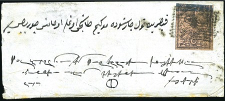 Stamp of Turkey » Tughra Issue » 1863-65 1st Printing: Narrow Spaced, Thin Paper 5pi black on rose, blue control band at top, singl