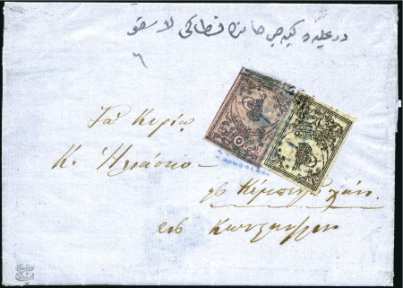 Stamp of Turkey » Tughra Issue » 1863-65 1st Printing: Narrow Spaced, Thin Paper 5pi black on rose, blue band top, plus Third Issue