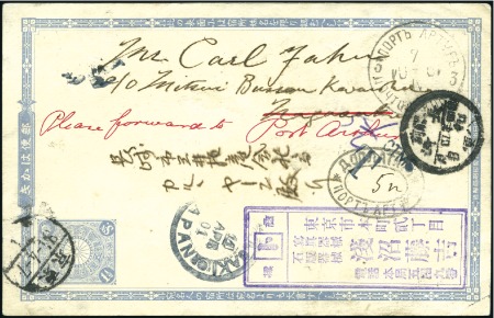 PORT ARTHUR: 1901 Japanese 1 1/2s postal stationer