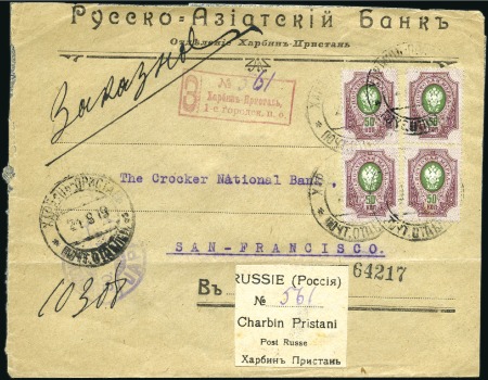 HARBIN WHARF: 1919 Cover registered from Russo-Asi