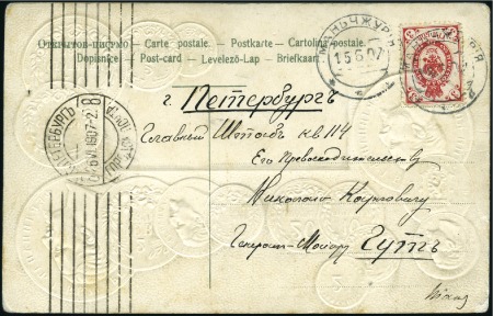 Stamp of Russia » Russia Post in China - Manchuria MANCHULI: 1907 Postcard (depicting Bulgarian coins