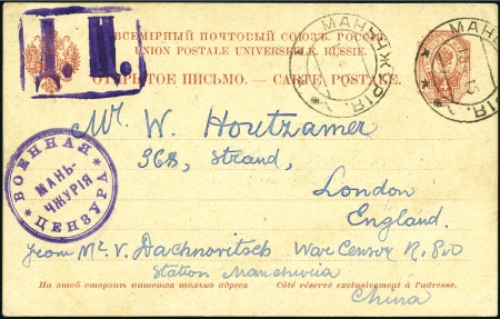 MANCHULI: 1915 4k Postal stationery card from a st