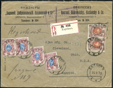 HARBIN: 1919 Advertising cover registered to the U