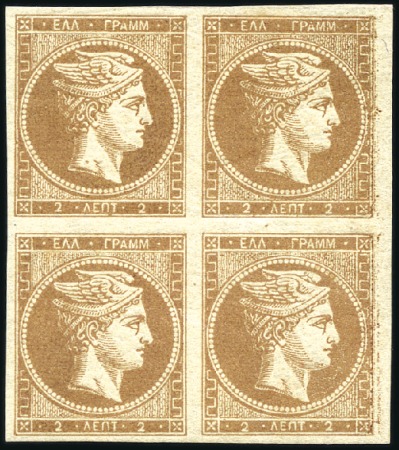 Stamp of Greece » Large Hermes Heads » 1862-67 2nd Athens print 2L Brown-Bistre in a very fresh unmounted mint blo