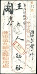 HARBIN: 1919 Registered cover addressed in Chinese