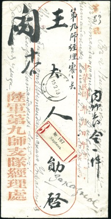 Stamp of Russia » Russia Post in China - Manchuria HARBIN: 1919 Registered cover addressed in Chinese
