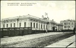 1912 Picture postcard of Vladivostok, written in E