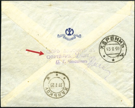 Stamp of Russia » Russia Post in China - Manchuria 1920 South Manchurian Railway and Yamato Hotel ill