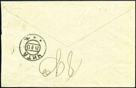 Stamp of Russia » Russia Post in China - Manchuria MANCHULI: 1913 Cover registered to a fur trading c