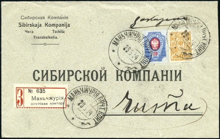 Stamp of Russia » Russia Post in China - Manchuria MANCHULI: 1914 Cover registered to a fur trading c
