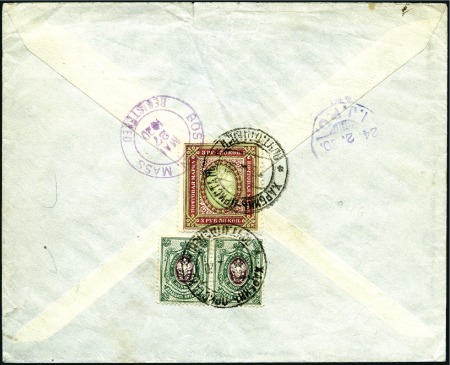 Stamp of Russia » Russia Post in China - Manchuria HARBIN WHARF: 1920 Commercial cover registered fro