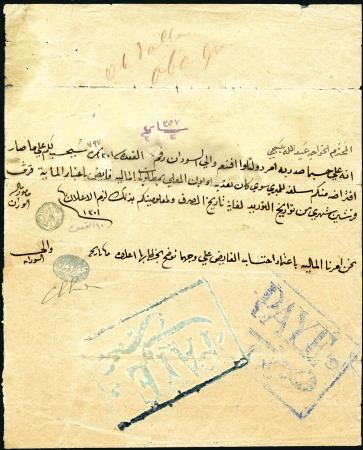 Stamp of Egypt » Early Letters 1883 Financial document written in arabic and bear
