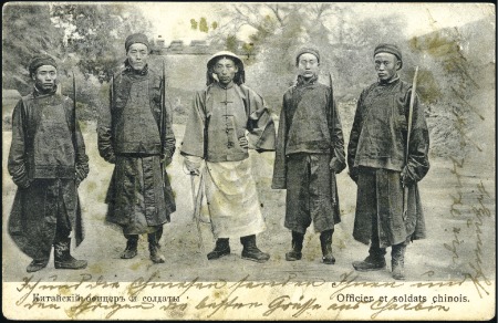 1905 MILITARY BASES: Picture postcard of Chinese s
