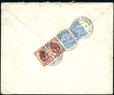 1909 Registered cover to France franked on the rev