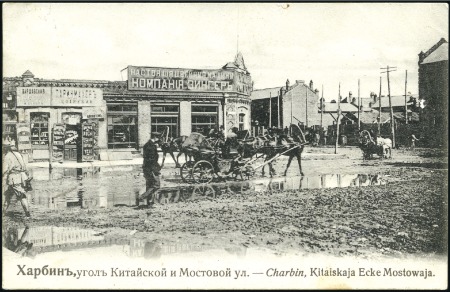 1909 Picture postcard of Harbin sent to Novyi Pete