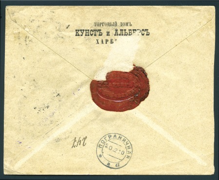 1910 Registered cover to Imperial Chinese Customs 