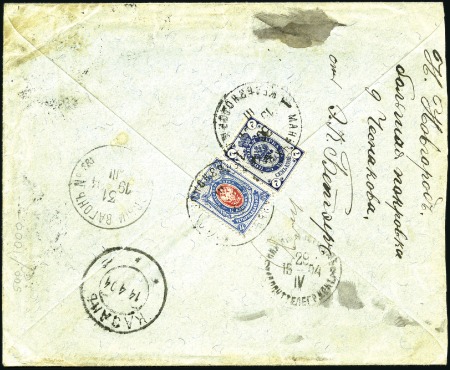 1904 Registered cover to Kazan, readressed to Nizh