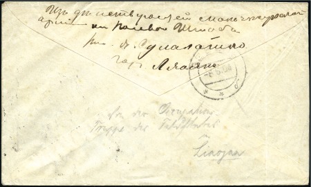 1904 Stampless cover to Reval with Dalyny Railway 